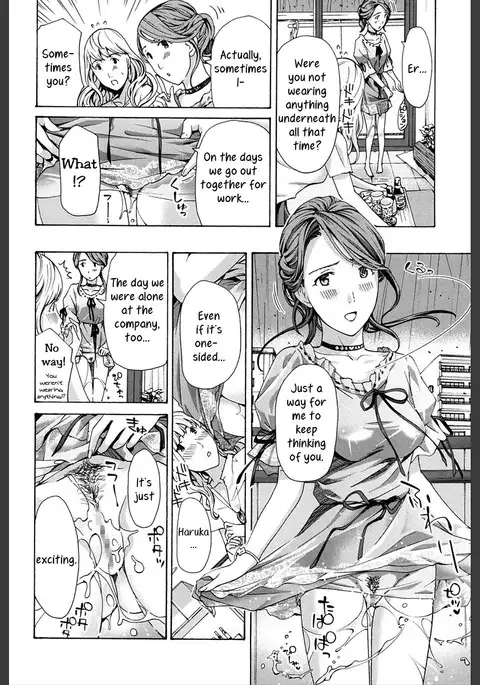 Watashi wa Sotto Kanojo Soko ni... 2 | Rain Dance