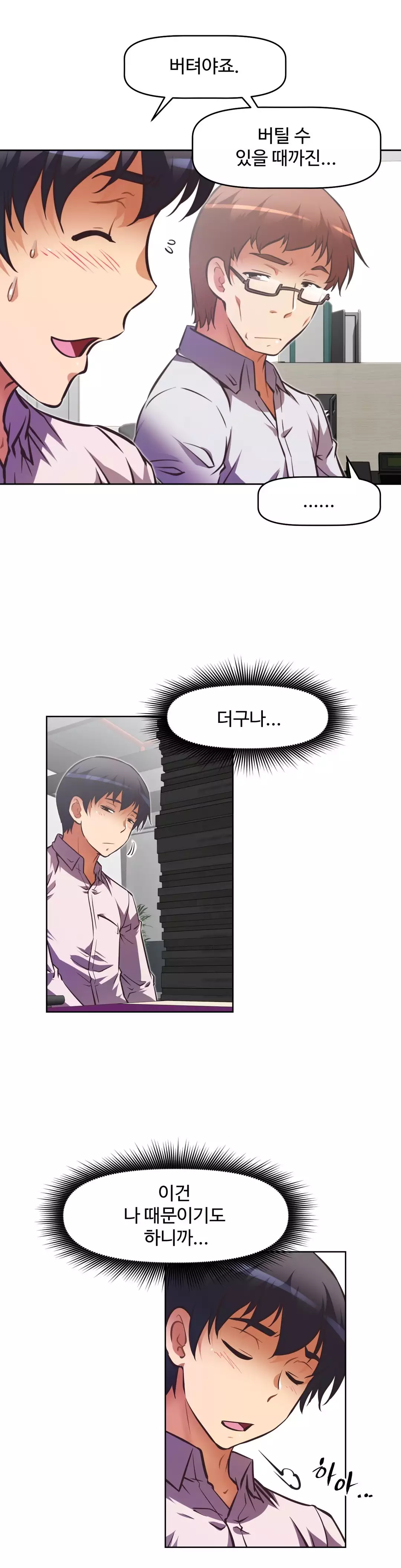 Brawling Go Ch.53-62