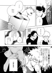 (Douyara Deban no Youda! 13) [dilemma (Yao)] Ore ga Sensei to XXX Suru 10 no Houhou (Boku no Hero Academia)