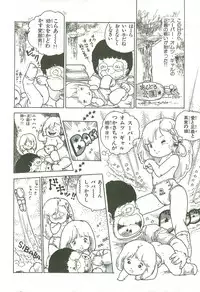 [Uchiyama Aki] Andro-Trio Vol. 2