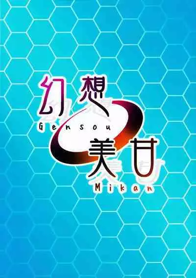 Arona to Purana no Maikuro Bikini A-kaibu