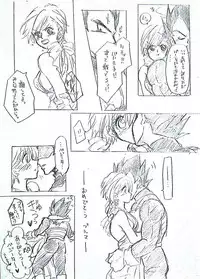 [Sachi] VegeBul rakugaki manga modoki (Dragon Ball)