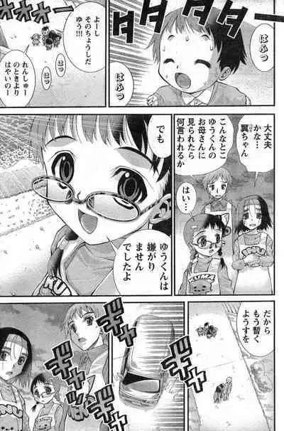 Yan hobo by matsuyama seiji