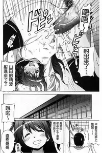 [PONPON] Zettai Junjou X Yokkyuu Shoujo [Chinese]