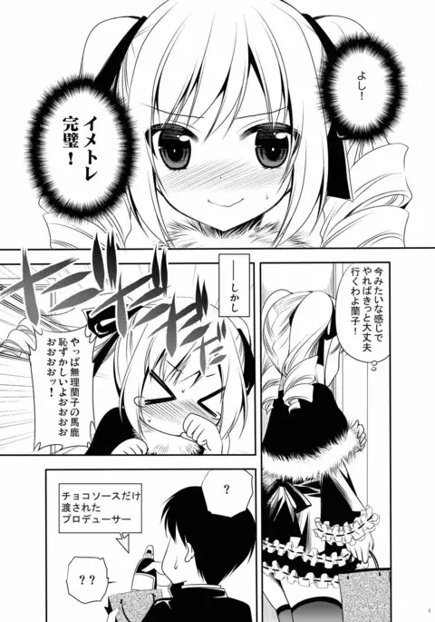 Seinaru Kizu ni Amaki Akuma no Shizuku o Motarasu