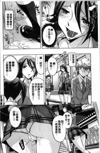 [Okuni Yoshinobu] Onee-san no Naka de Itte [Chinese]