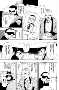 [EDEN ISLAND (EIDEN)] GG QUATRE Vol. 1