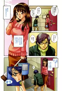 [Sena Monako] Icha Mecha