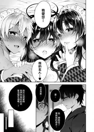 [Neet] Himitsudere - Secret Love [Chinese] [Digital]