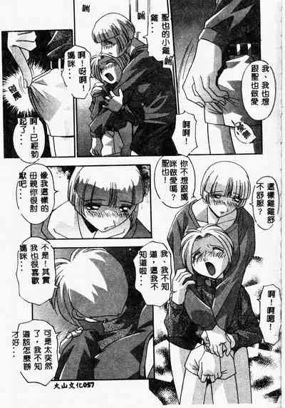 Mesu Haha - Mother Animal