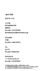 [STAPSPATS/背水の陣/芋。/発光きむち] Pocket Quartet (pokemon) [Digital]