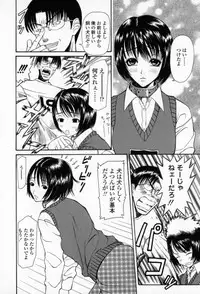 [Sunagawa Tara] Yawahada