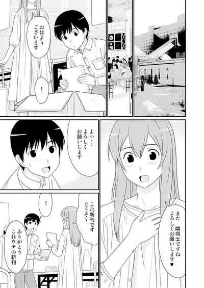 [Gouten Doujou (KIKI)] Hajimete no Kanojo wa Otokonoko.