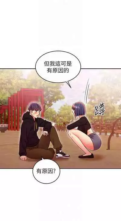 【周二连载】继母的朋友们（作者：Red-A&頸枕） 第1~74话