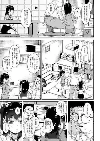 [Circle Mizusane (Mizusane)] Joshi Shashin-bu to Oji-san Shidouin 3