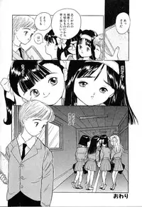 [Rie-chan 14-sai] Akogare Hakusho