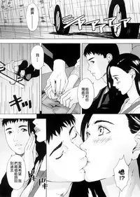 [Amano Ameno] H two [Chinese] [不良刊物の天地個人局部漢化]