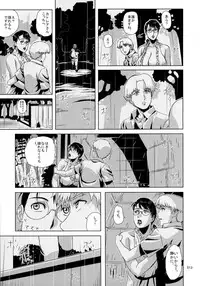 (C88) [Shiawase Pullin Dou (Ninroku)] Package Meat 11 (Queen's Blade)