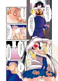 新・触・感 餅女 身動き不能ネットリ糸引き5ｍ