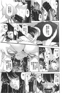 [Maihara Matsuge] Seifuku Shojo Collection [Chinese]