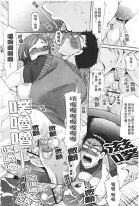 [Momoiro-Rip (Sugar Milk)] [Sweet vagina][Chinese]