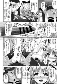 [Nobuki Chihiro] Love Chu.