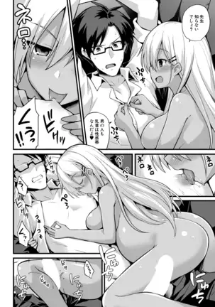 COMIC Mugen Tensei 2020-12