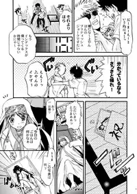 [Taiyakiyaketa] Kanzaki SPECIAL (Toaru Majutsu no Index)