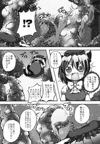 [Dying Kitchen Z (Kashipam, Mesousan)] Koto no Chishou (Touhou Project) [Digital]