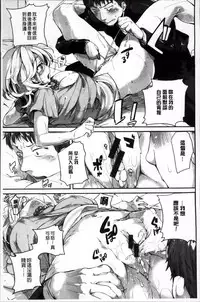 [doumou] Iinari Acme [Chinese]