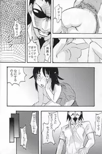 (C67) [St. Rio (Kitty)] Nakadashi Scramble 5 (School Rumble)