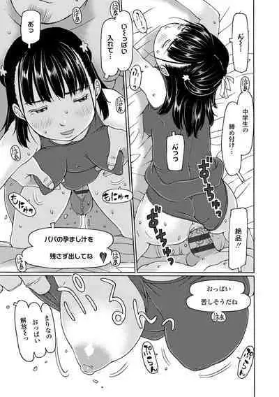 Soda! Namade shichaokka