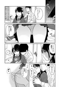 [Fumitsuki Sou] 1LDK+JK Ikinari Doukyo? Micchaku!? Hatsu Ecchi!!? Ch. 1-14