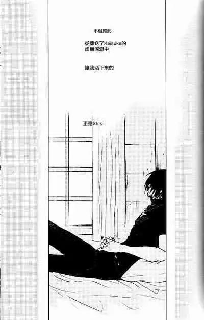 RAGDOLL | 破碎玩偶