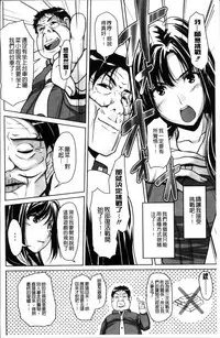 [Nishizaki Eimu] Idol Chijoku Park [Chinese]