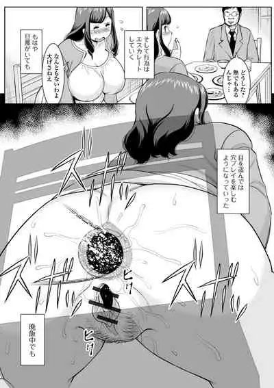 Web Haishin Gekkan Tonari no Kininaru Oku-san Vol. 039