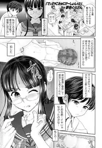 COMIC Tenma 2014-12
