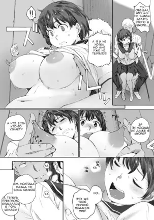 Osananajimi no Tadashii Kaikata | The Care And Feeding Of Childhood Friends