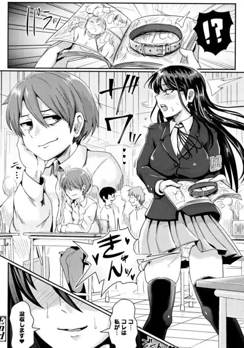 Shishunki Marudashi!