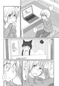 Koushoku Shounen Vol. 10