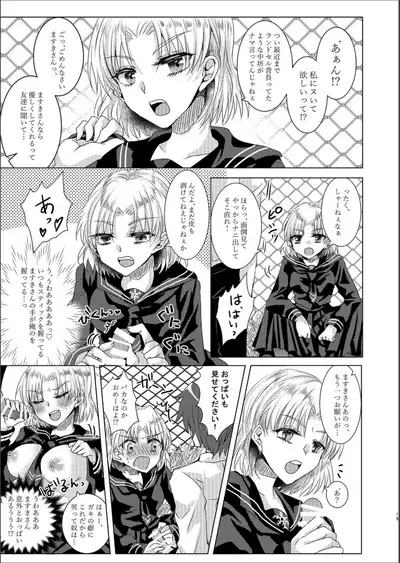 [Thrylos (Suu)] Layer Mama ni Amayaka Saretai (BanG Dream!) [Digital]