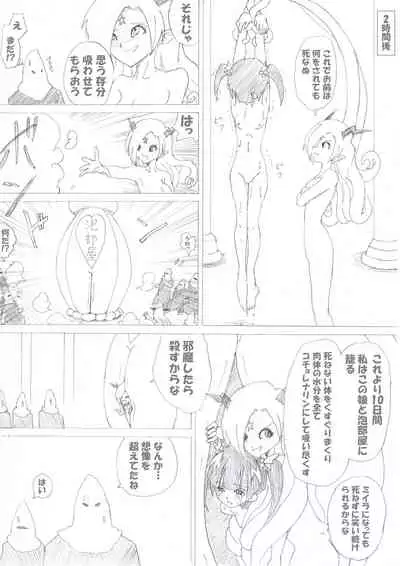 Majo no Fukushuu Vol.1