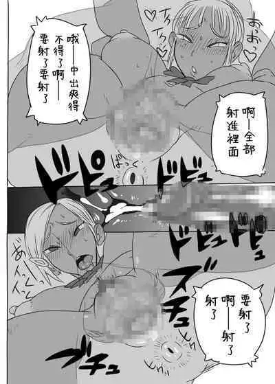 KGBGHS Kuro Gal Bitch Goui no Ue de no Hamedori Satsueikai