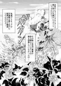 [Himitsu Doyoubi (Matsutaka Zon)] Omorashi All-Stars DX (Pretty Cure) [Digital]