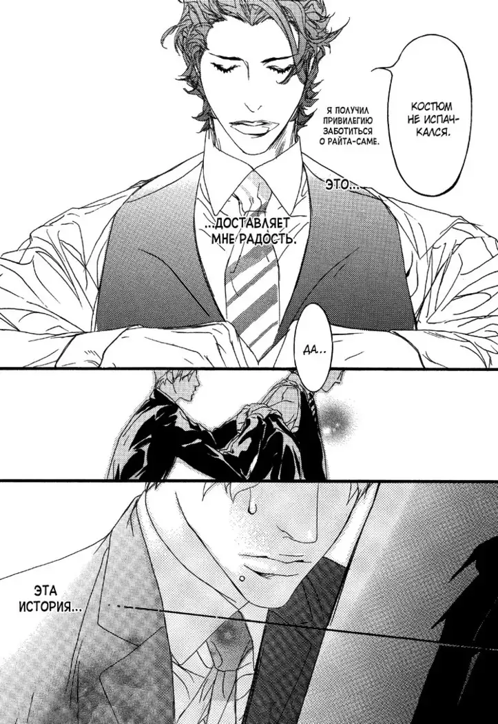 Akuma ni Kiss - ch. 0-5