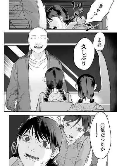 COMIC Mate Legend Vol. 45 2022-06 [Digital]