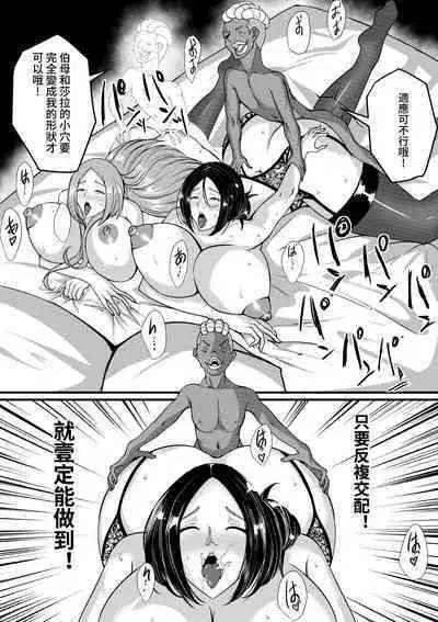 Yuuigi ni Ikiru ni wa Oyako Futari ga Hitsuyou!