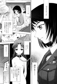 [Shirotsumekusa] Koneko Agemasu (Kitty For You)