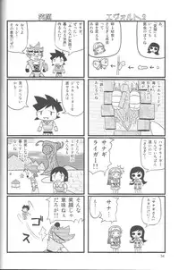 (C69) [Mutekei-Fire (Various)] Perori! Tokimekishitsumonbako (Various)