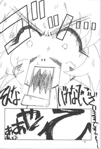 (C54) [GOLD RUSH (Suzuki Address)] DIGITALIAN (Akihabara Dennou Gumi)